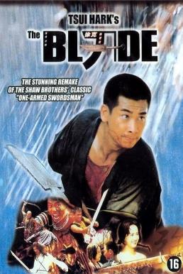 The Blade เดชไอ้ด้วน แขนหลุด ไม่หยุดแค้น (1995)